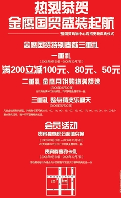 2006.9.30西安樓市一周打折促銷(xiāo)信息