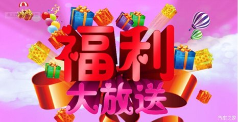 九亞客戶你們真的知道自己有多少福利么 - 重點新聞 - 湘車匯手機觸屏版 - 金鷹汽車網