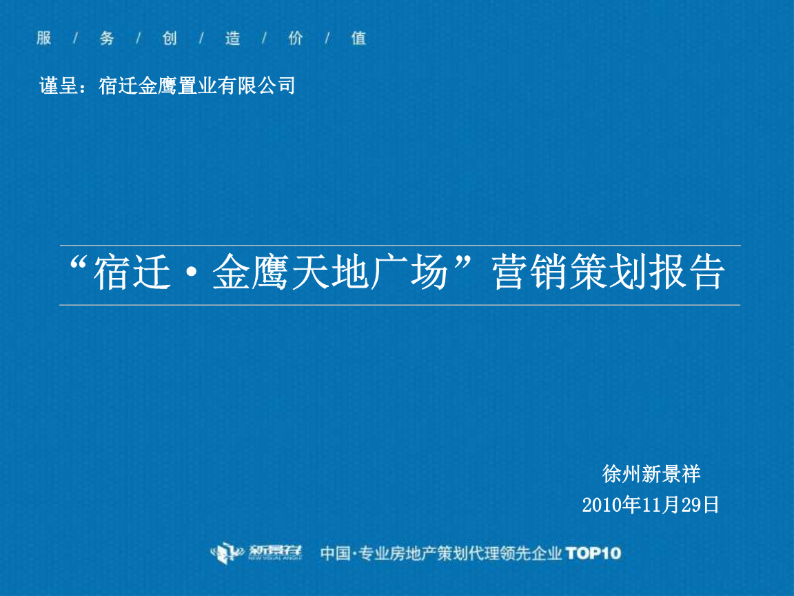 炫彩背景電視金鷹節(jié)海報(bào)設(shè)計(jì) 矢量圖免費(fèi)下載_psd格式_3543像素_編號(hào)2