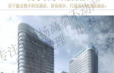 內部渠道 仙林中心蘇寧廣場旁新樓預售，金鷹置業整層2000平稀缺機會